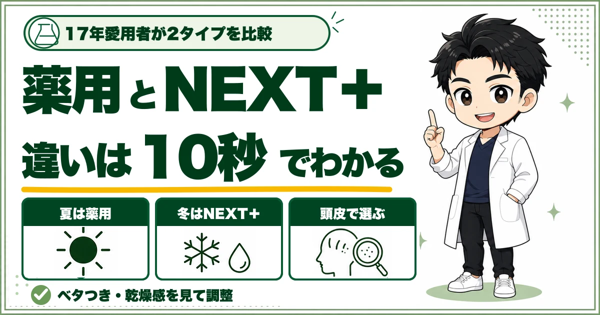 01-scalpd-next-plus-h1-v11