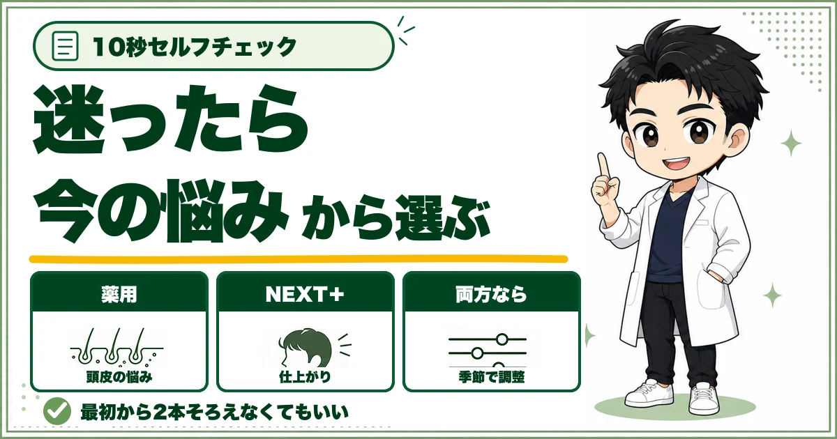 02-scalpd-next-plus-effect-v7