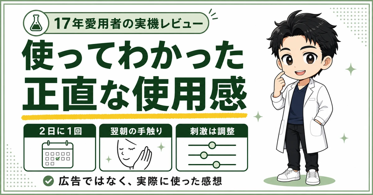 03-dism-facial-beauty-device-hands-on-review