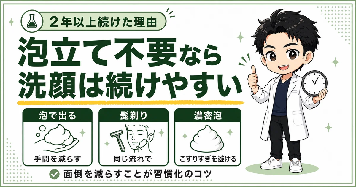 03-dism-foam-face-wash-charm