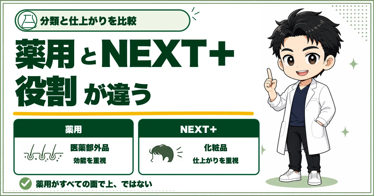 03-scalpd-next-plus-difference-v5