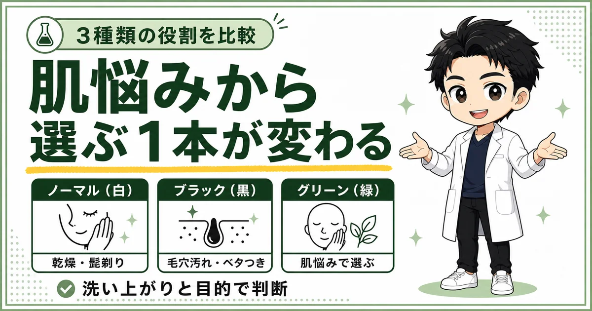 04-dism-foam-face-wash-which-one