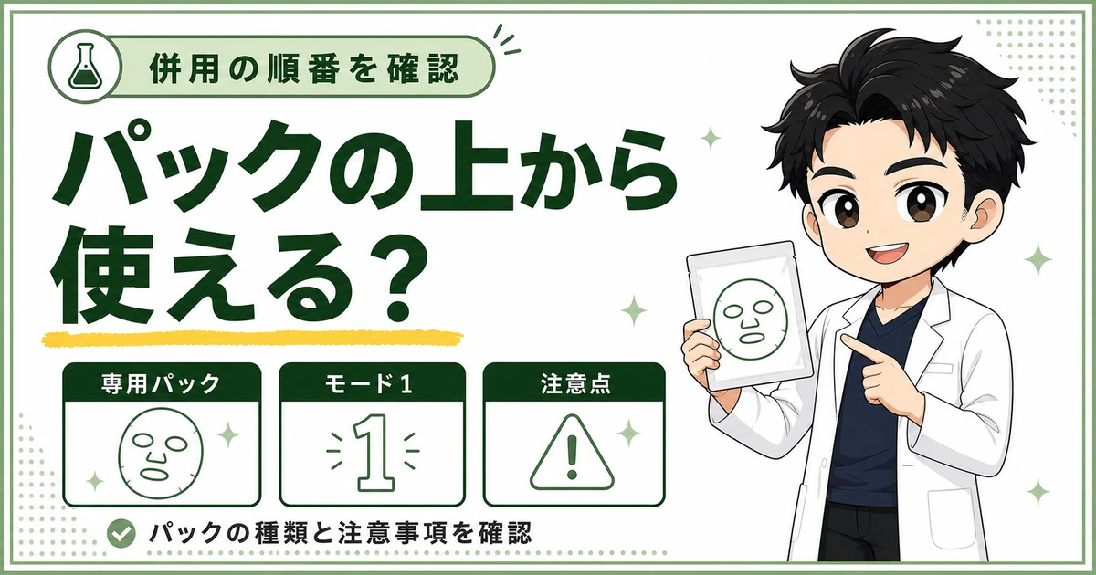 05-dism-facial-beauty-device-sheet-mask