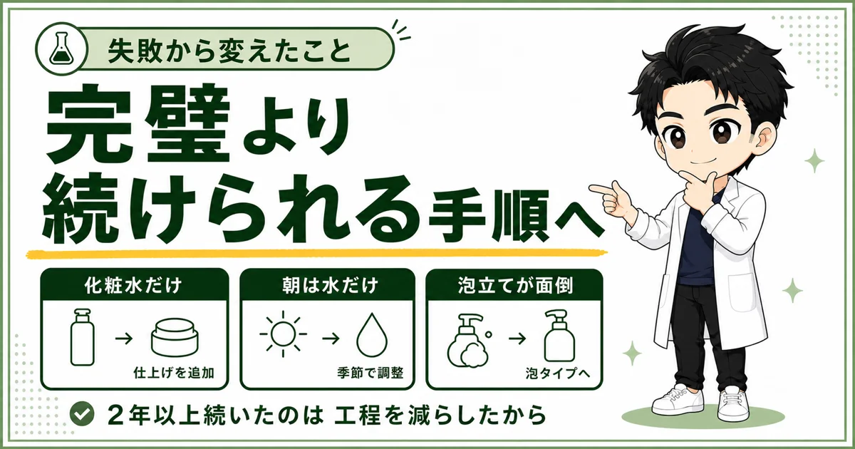 05-skincare-lessons