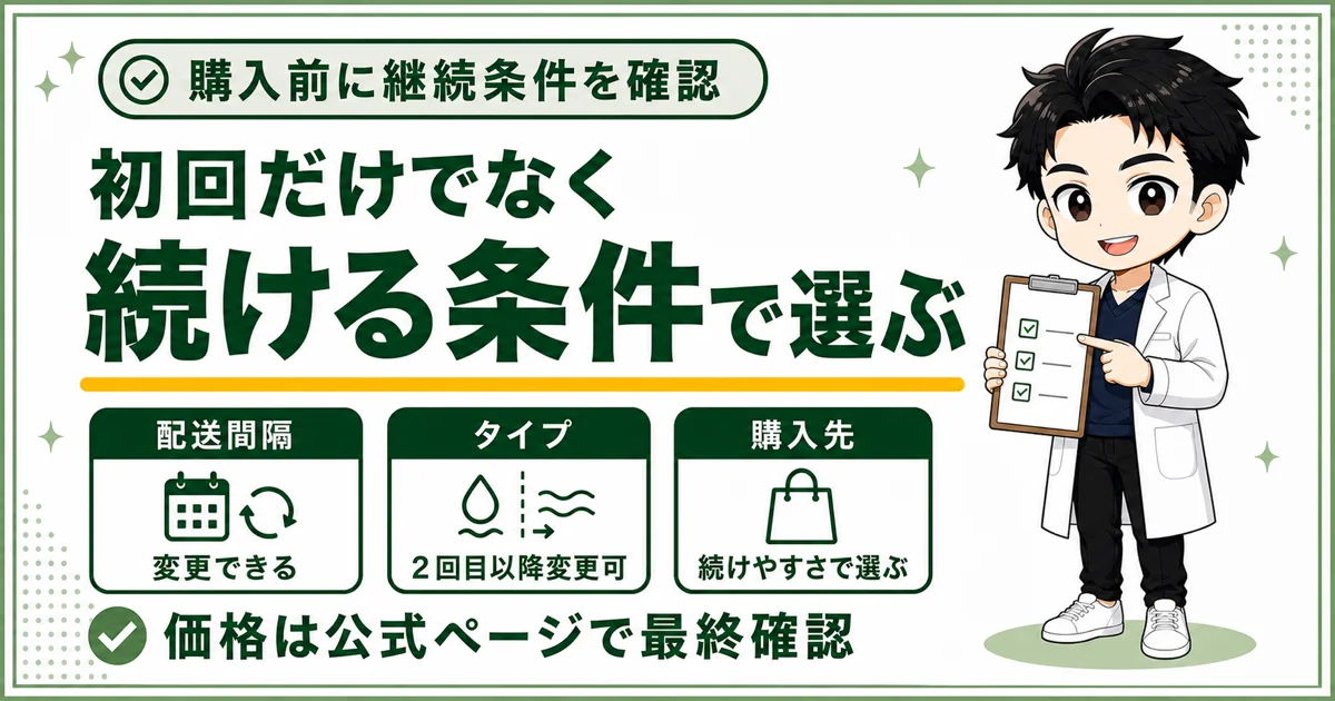 06-next-plus-purchase