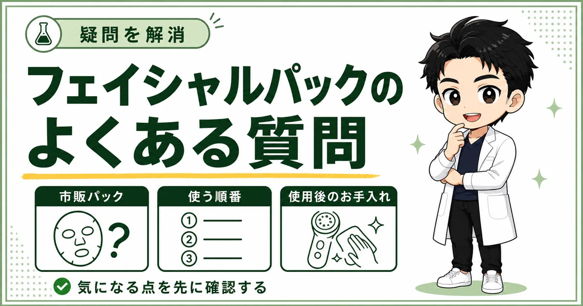 07-dism-facial-beauty-device-pack-faq-v2