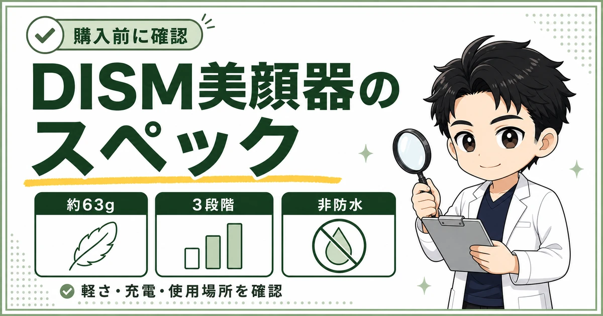 07-dism-facial-beauty-device-specifications