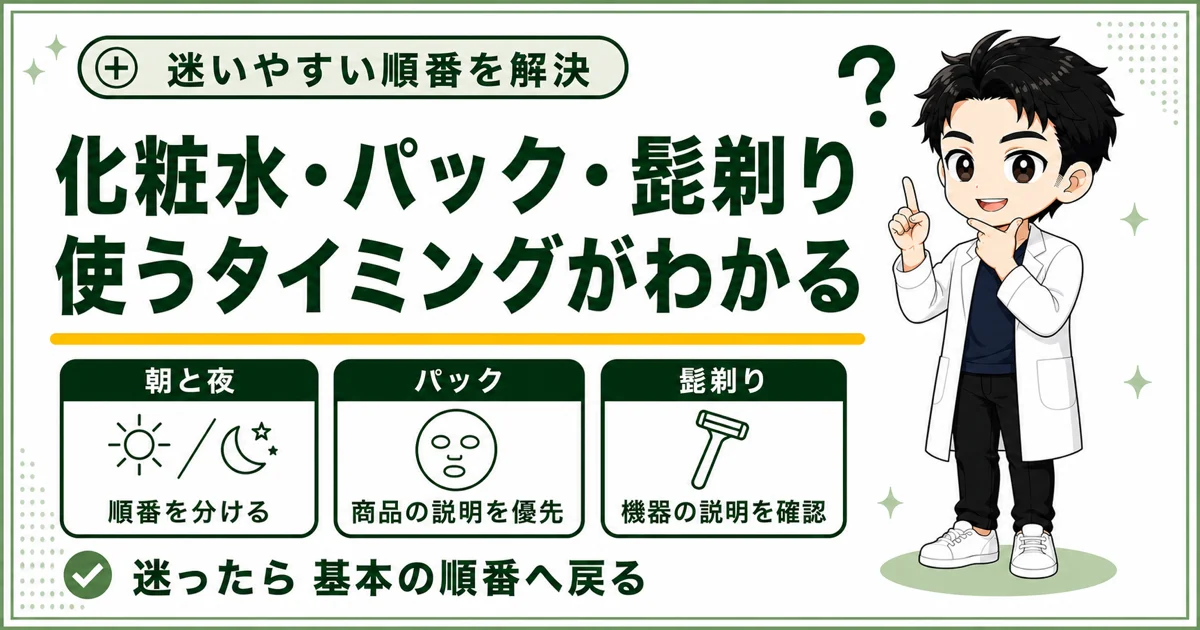 07-skincare-order-faq