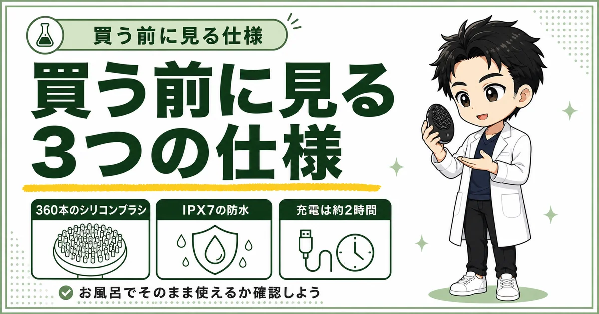 DISM洗顔ブラシの本体仕様をまとめた図解