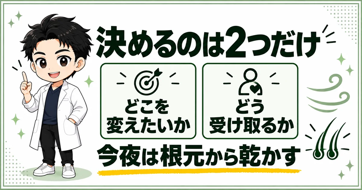 予約注文を現金値引きとポイントバックのどちらで受け取るかで選ぶまとめ図解