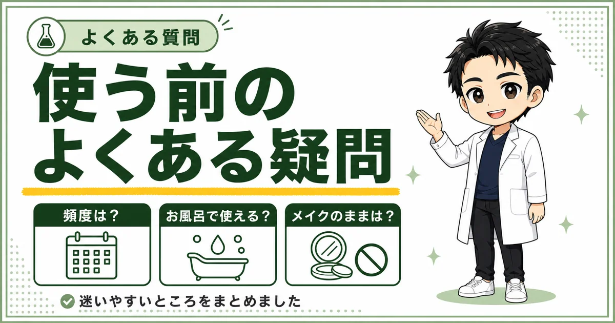 DISM洗顔ブラシに関するよくある質問をまとめた図解