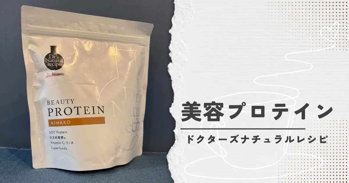 angfa-protein-kinako