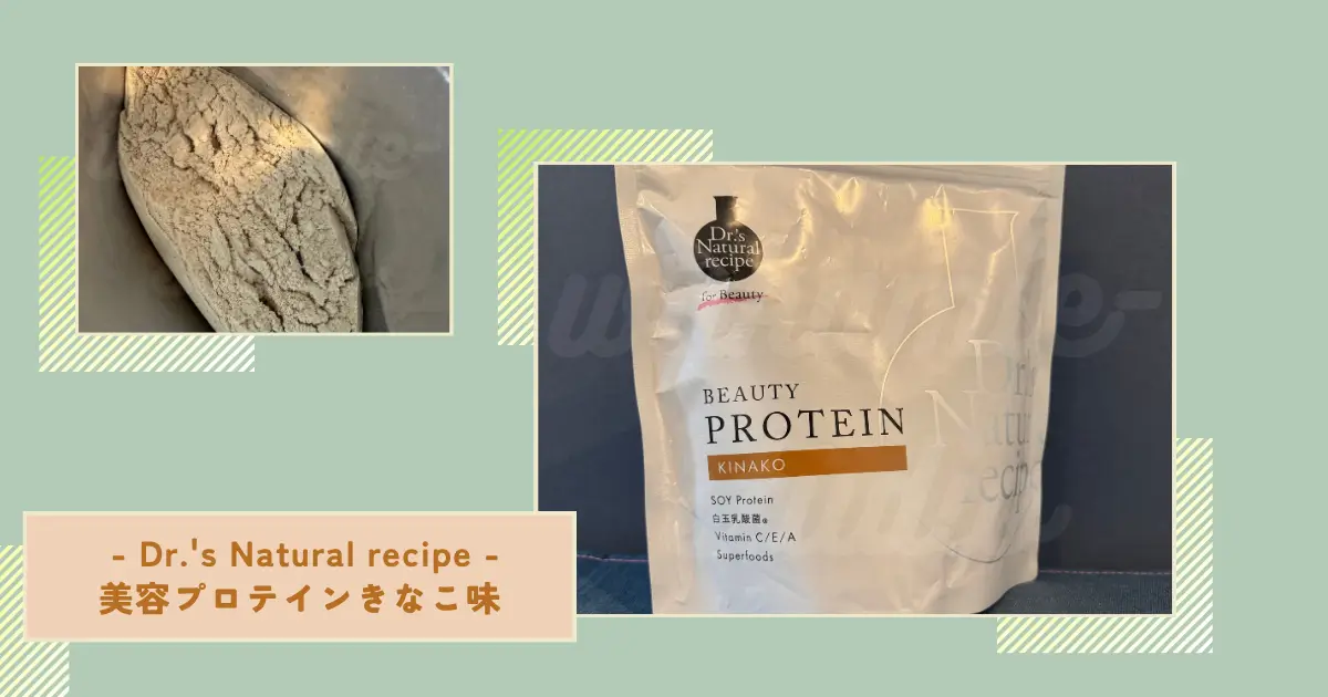 angfa-protein-kinako-summary