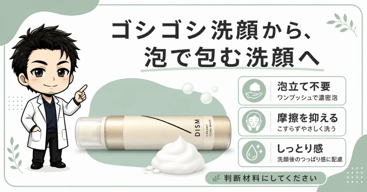 choose-foam-cleanser