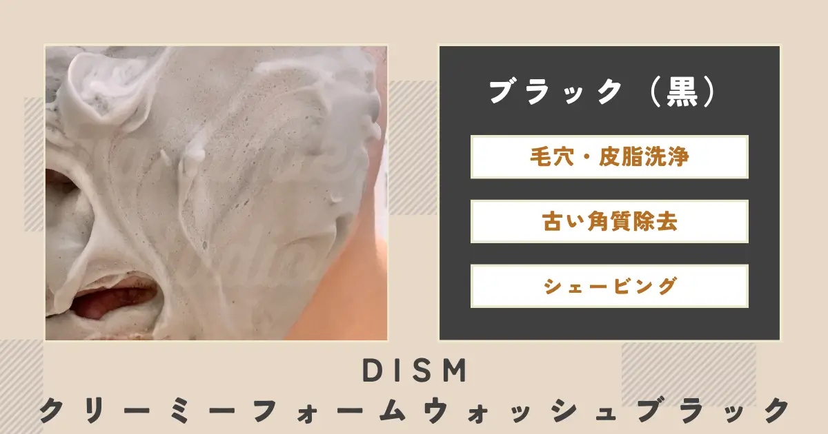 creamy-foam-wash-black-skin-care