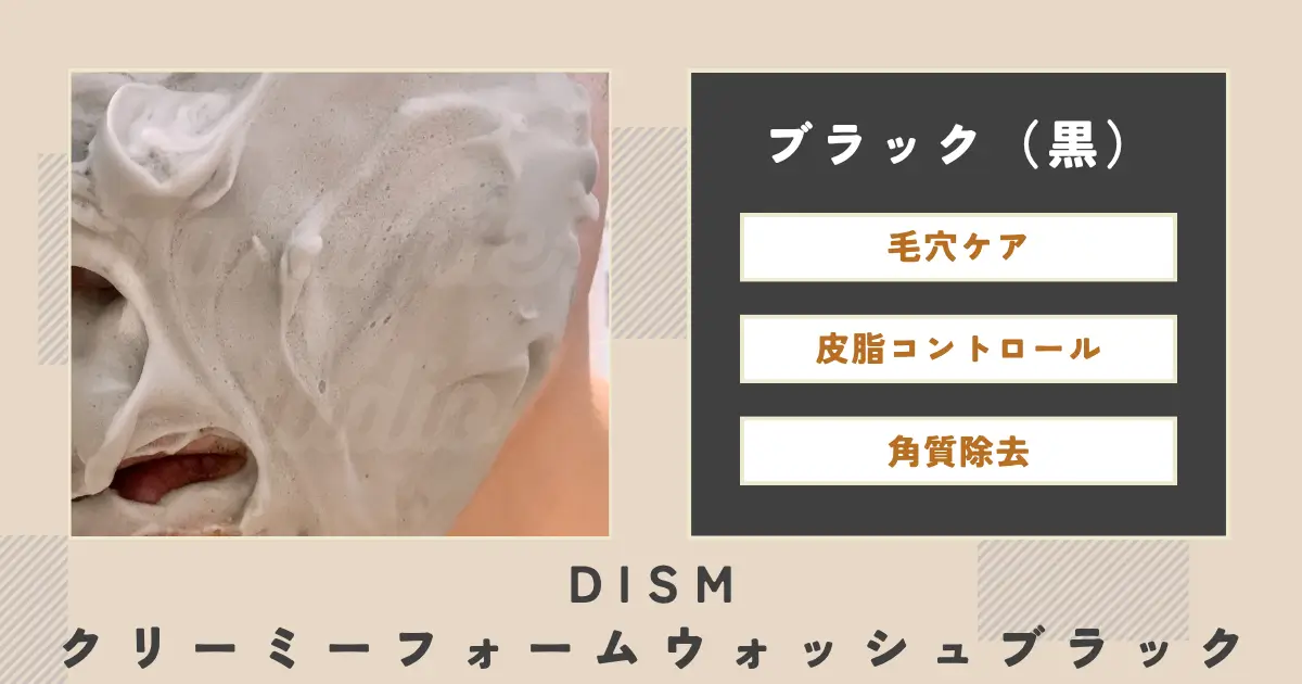 creamy-foam-wash-black-skin-care