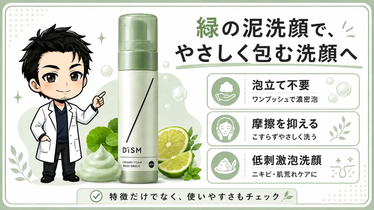 creamy-foam-wash-green5