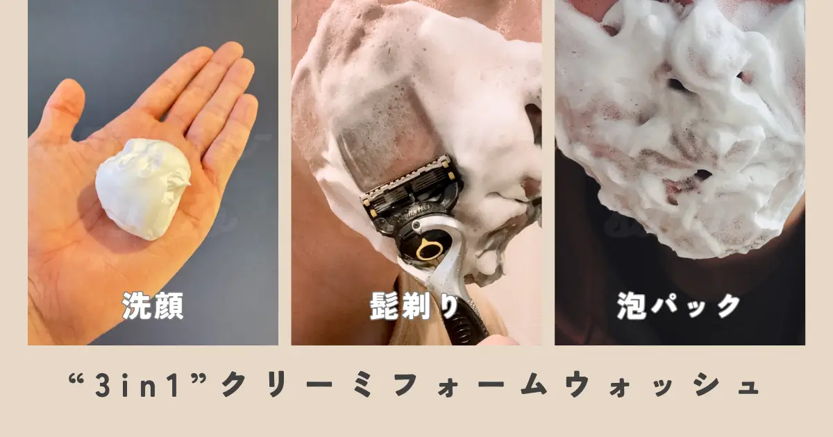 creamy-foam-wash-shaving