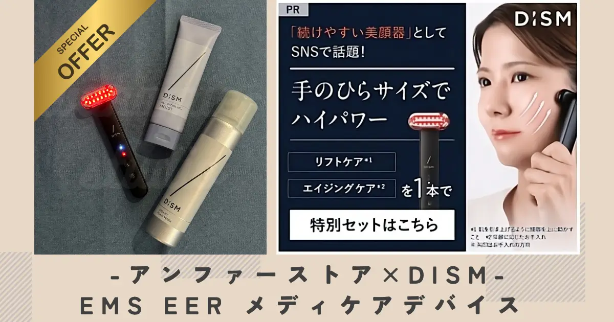 dism-facial-beauty-device-fake