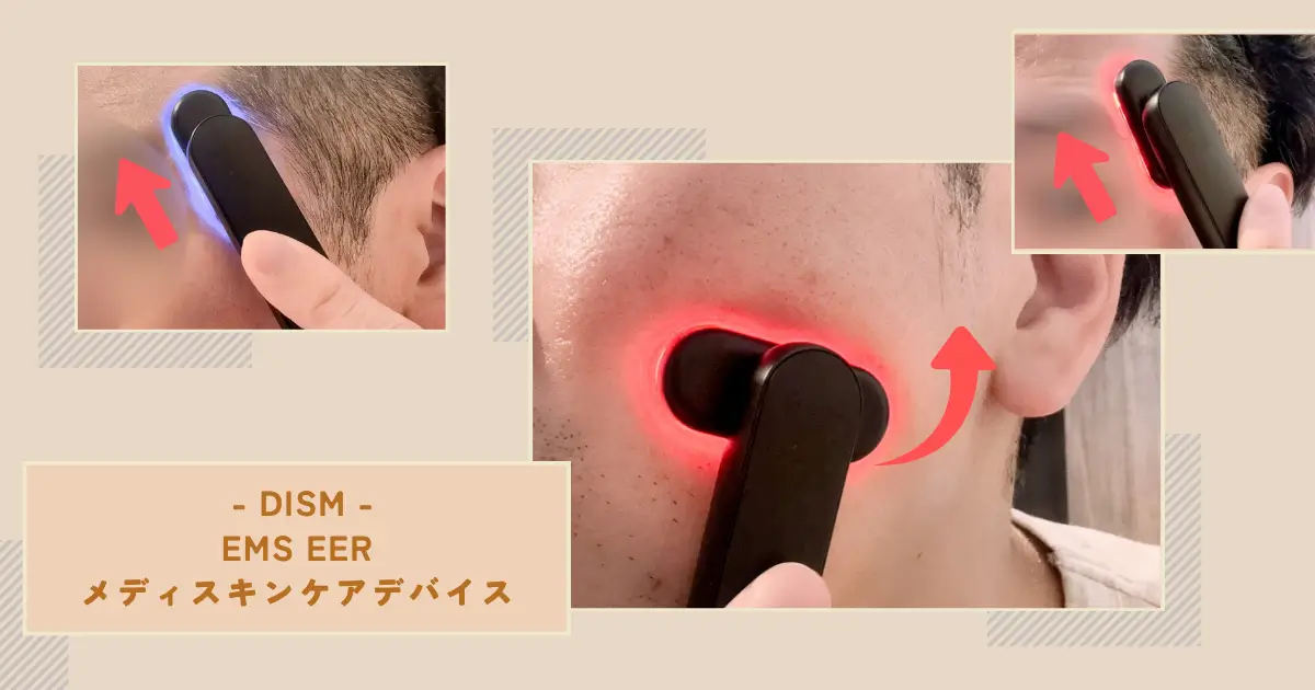 dism-facial-beauty-device-good-reviews