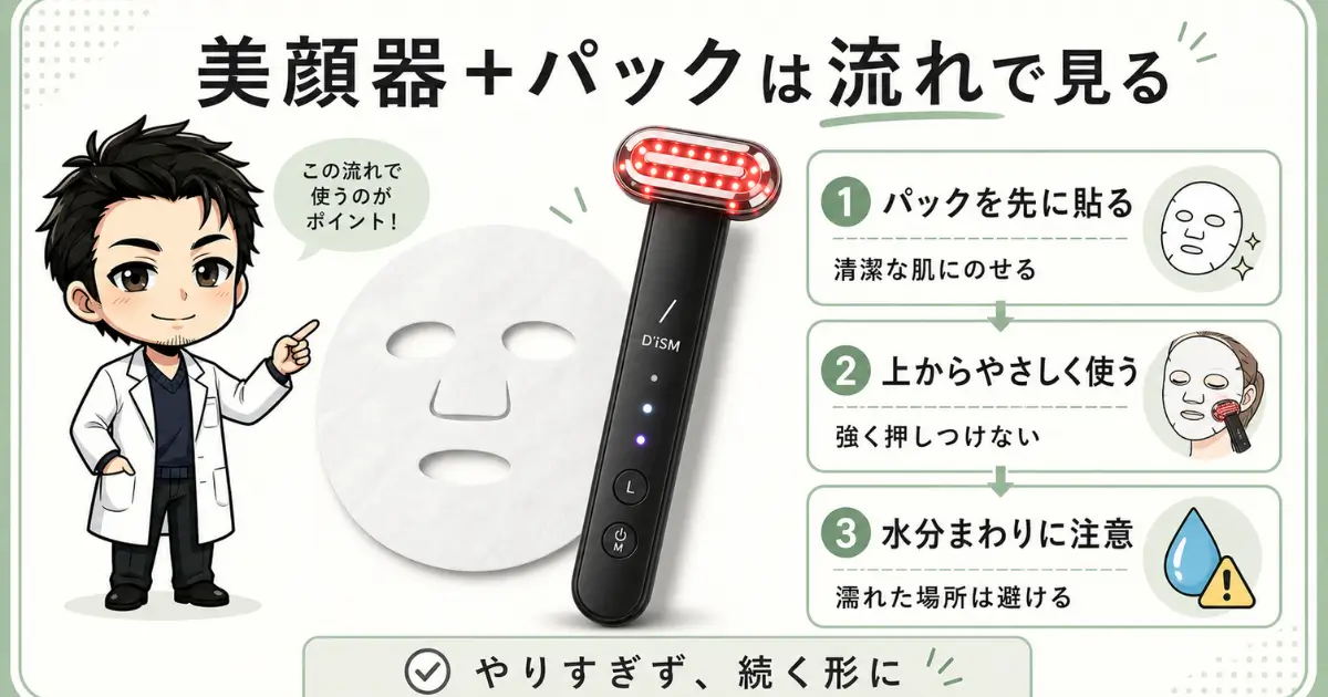 dism-facial-beauty-device-pack