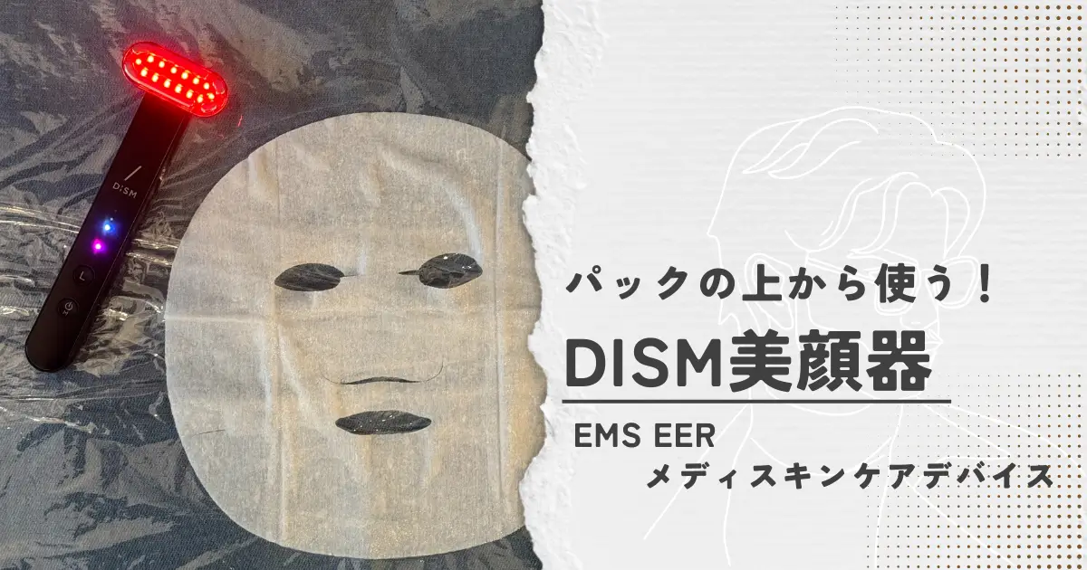 dism-facial-beauty-device-pack