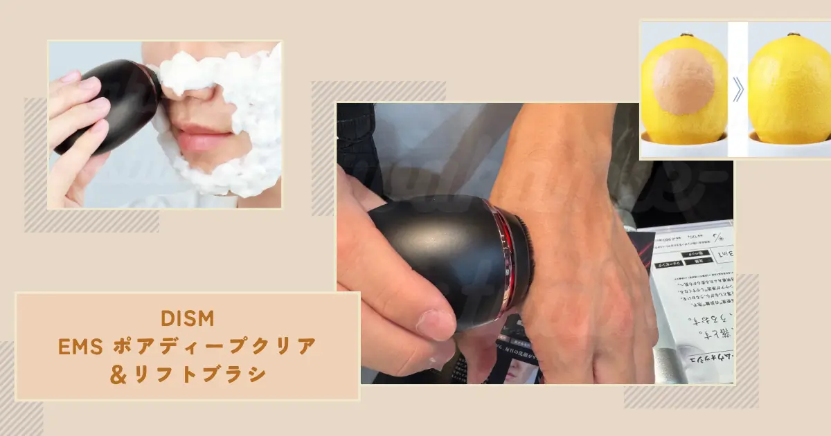 dism-facial-cleansing-brush-review