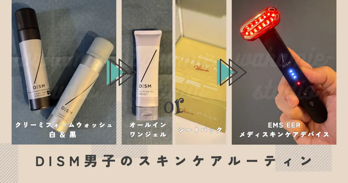 dism-facial-device-on-top-of-the-pack