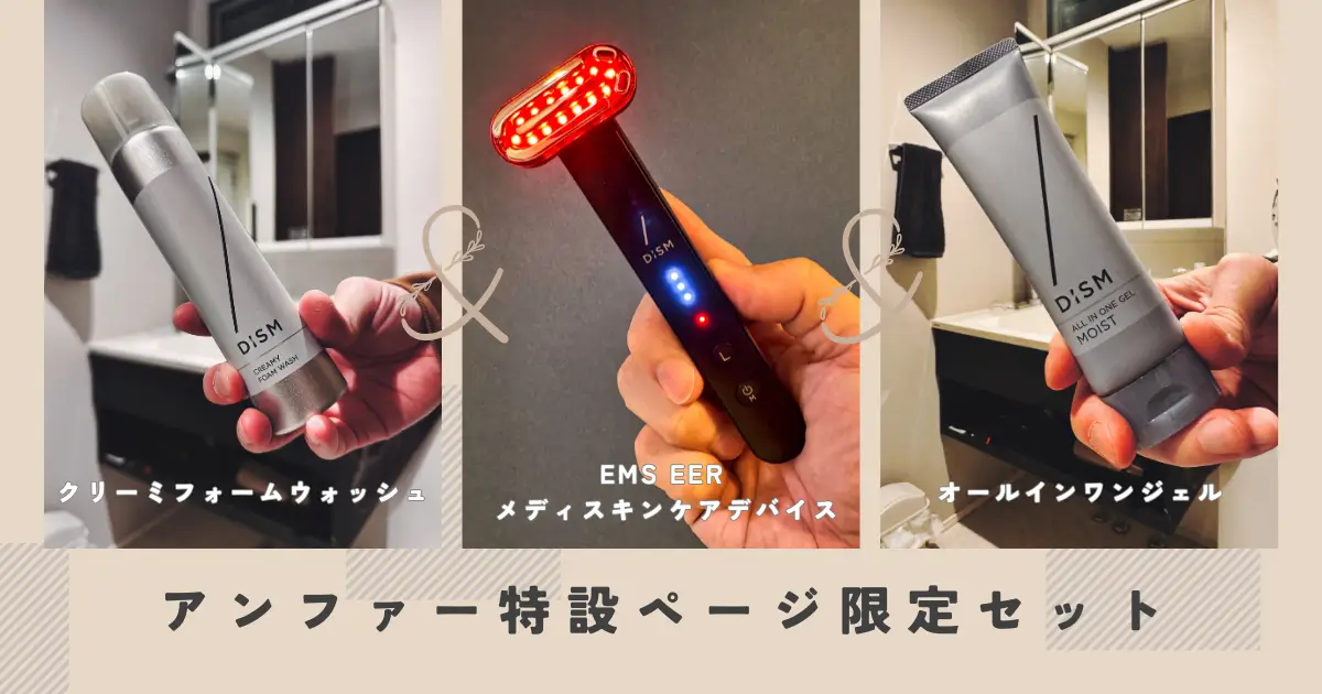 dism-facial-equipment-dealer