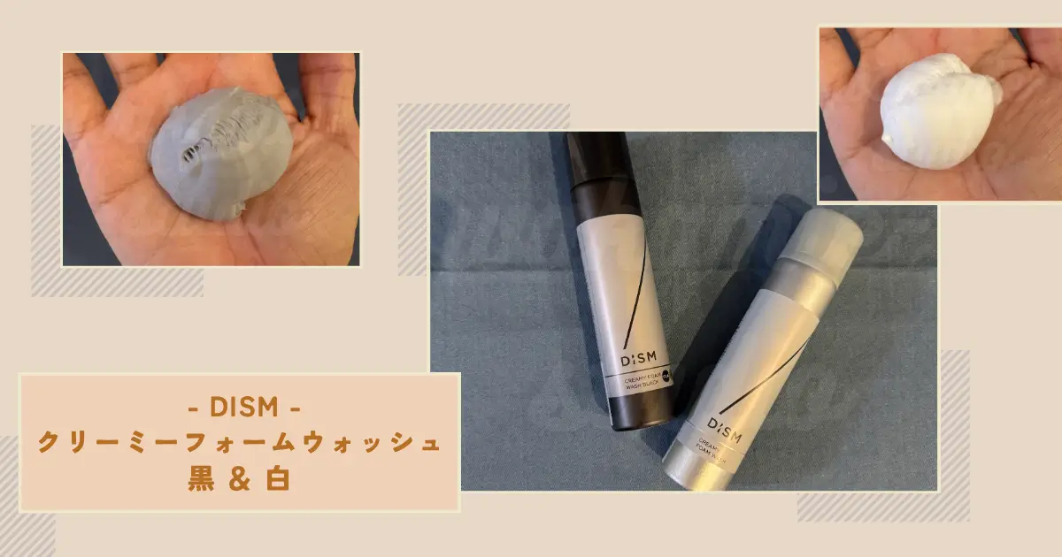 dism-foam-face-wash-charm