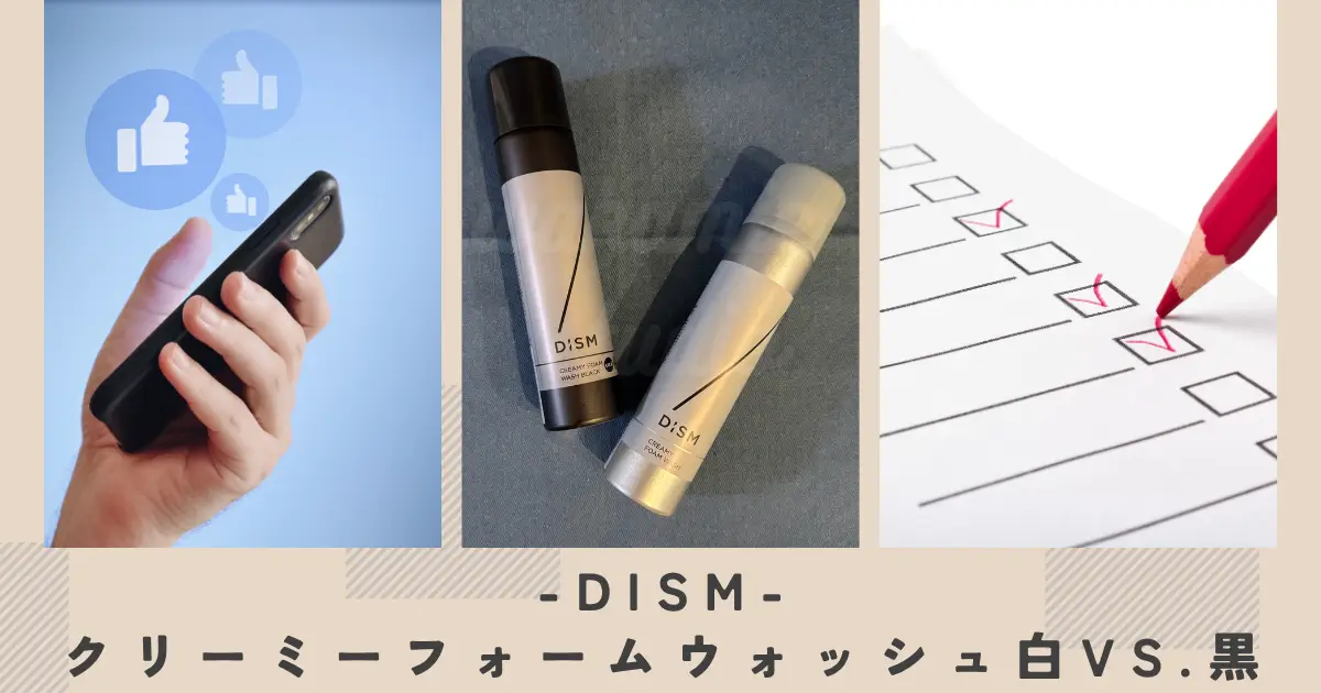 dism-foam-face-wash-reviews