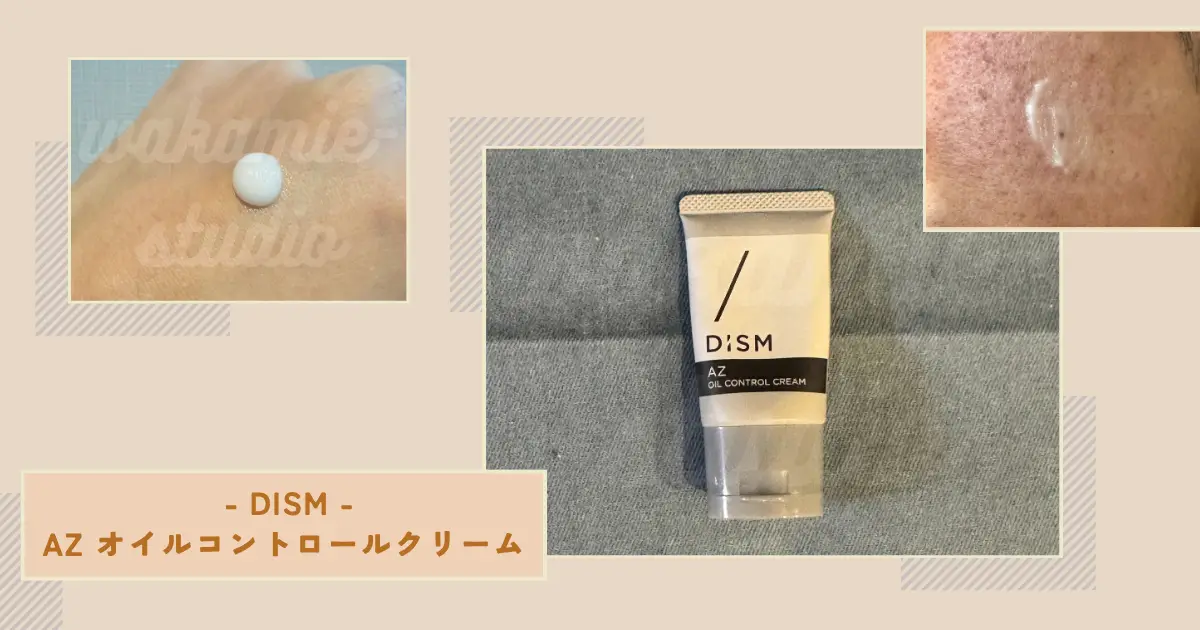 dism-oil-control-cream