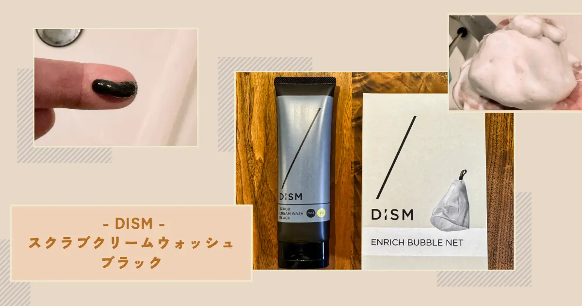 dism-scrub-effect