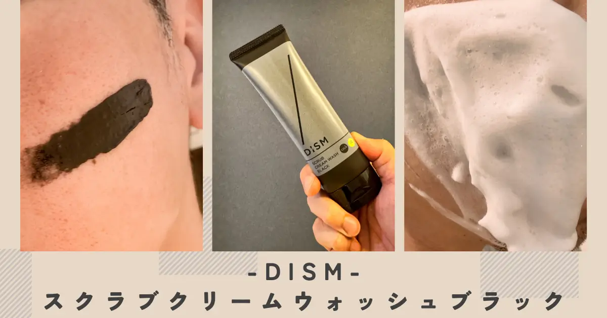 dism-scrub-wash