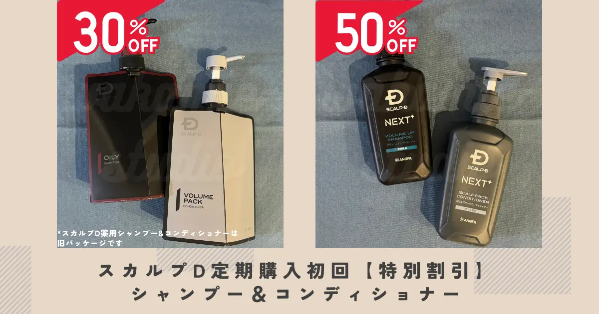 how-to-buy-scalpd-conditioner