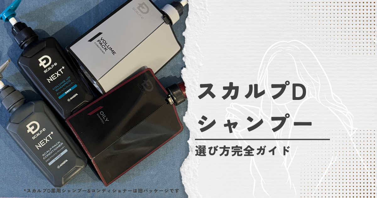 how-to-choose-scalpd