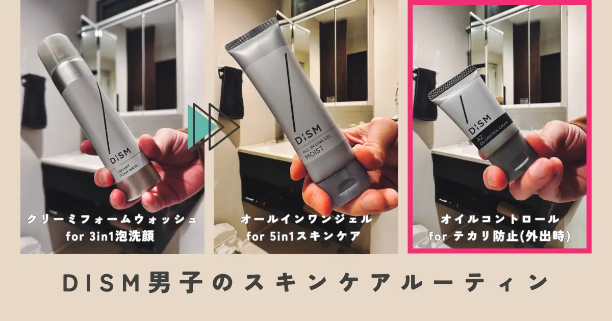 how-to-use-mens-anti-shine-cream