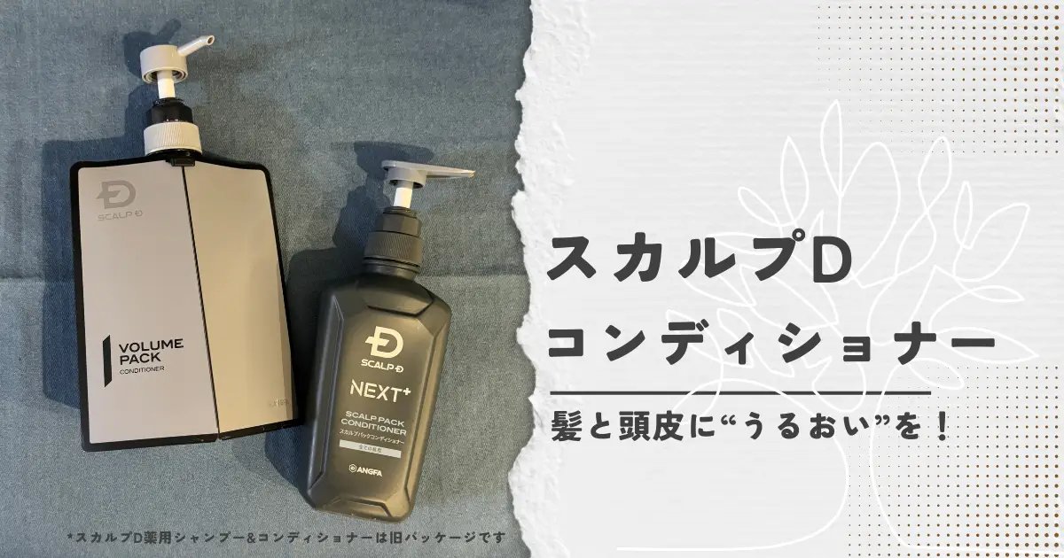 scalpd-conditioner