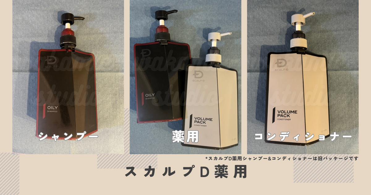 scalpd-medicated-scalp-shampoo