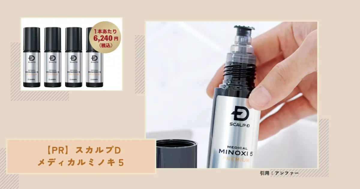 scalpd-minoxi5-premium