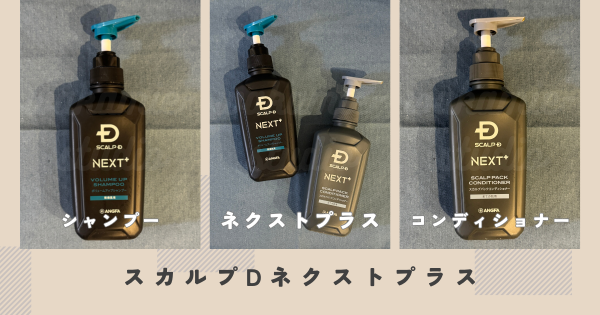 scalpd-next-plus-20s