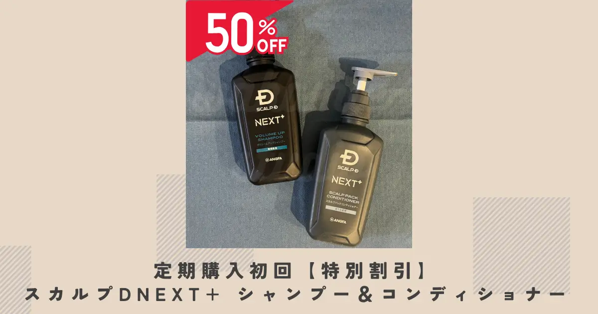 scalpd-next-plus-angfa