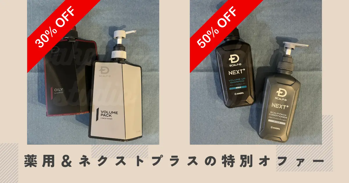 scalpd-next-plus-angfa