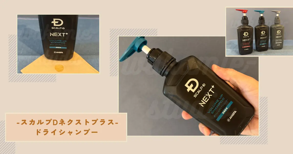 scalpd-next-plus-dry