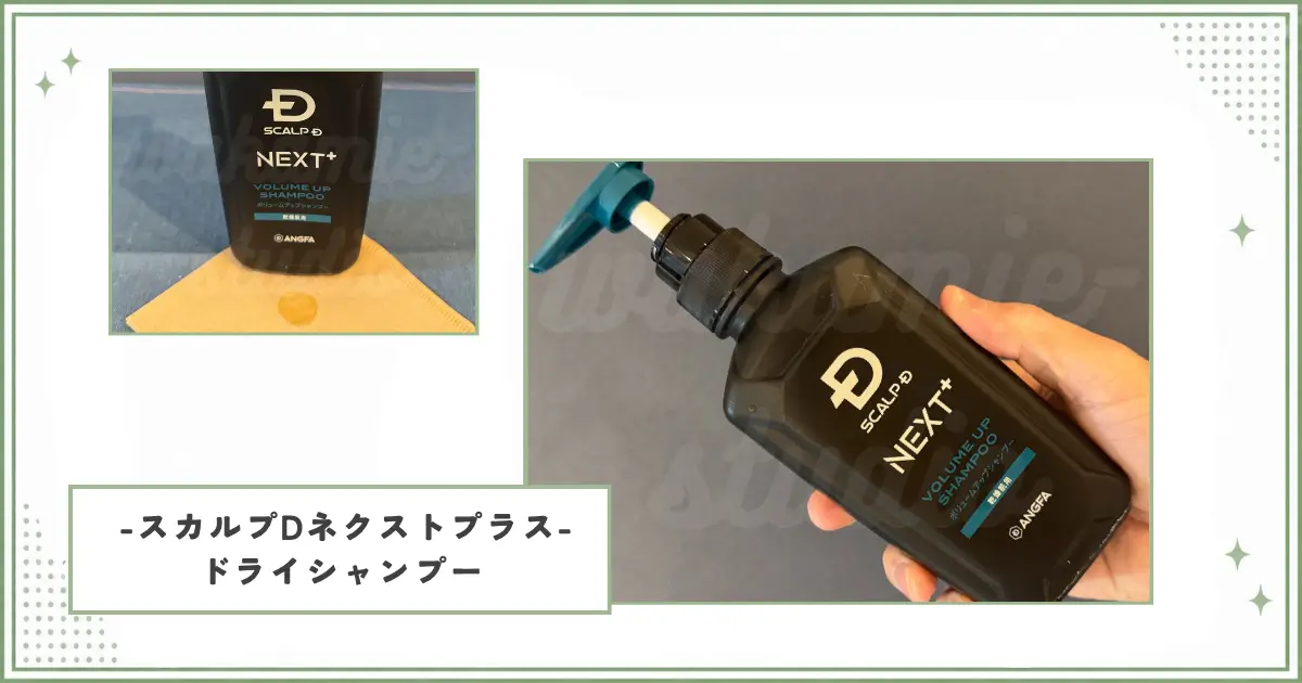 scalpd-next-plus-dry