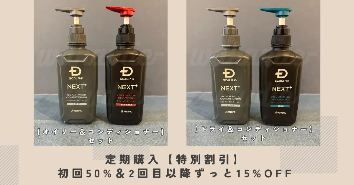 scalpd-next-plus-purchase