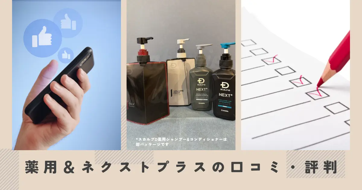 scalpd-next-plus-reputation