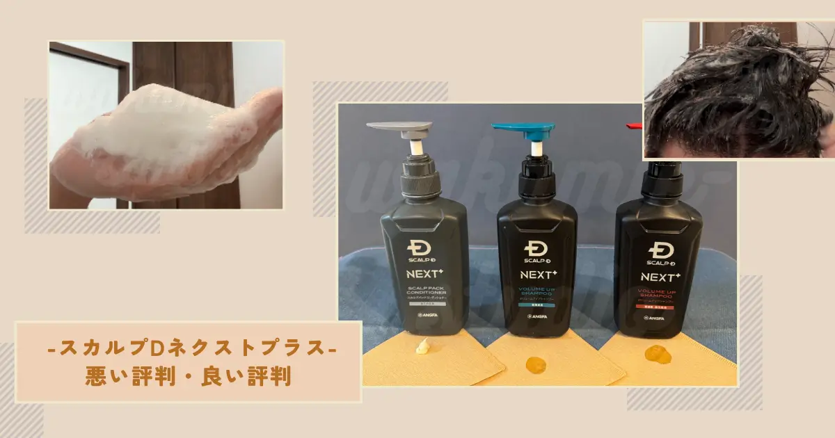 scalpd-next-plus-reputation