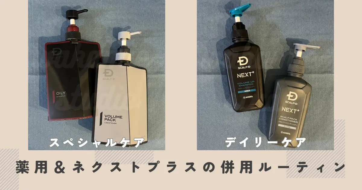 scalpd-next-plus-review