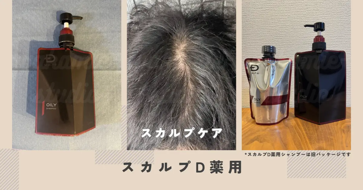 scalpd-next-plus-shampoo